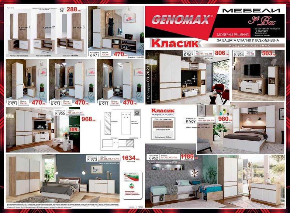 Легло Класик 951 с механизъм с матрак 90/200-15%Промоция до 21.01.26