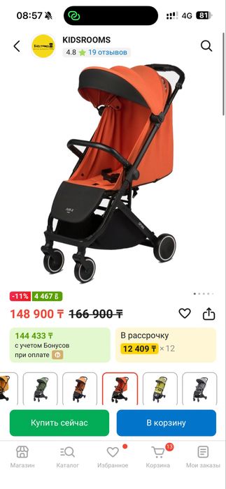 Коляска Anex б/у