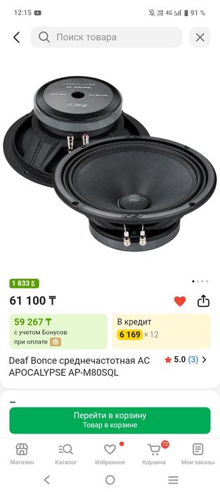 Динамик 20 размер