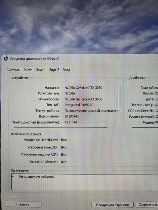 Игроков ПК, полная сборка готовая