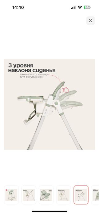 Стульчик для кормления Tomix Lunar