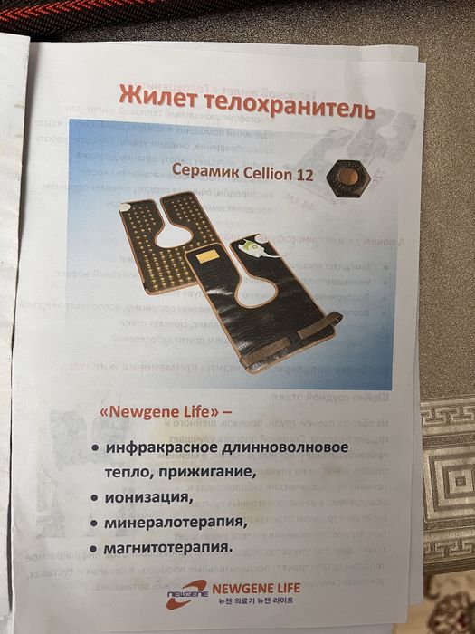 Тепловой жилет