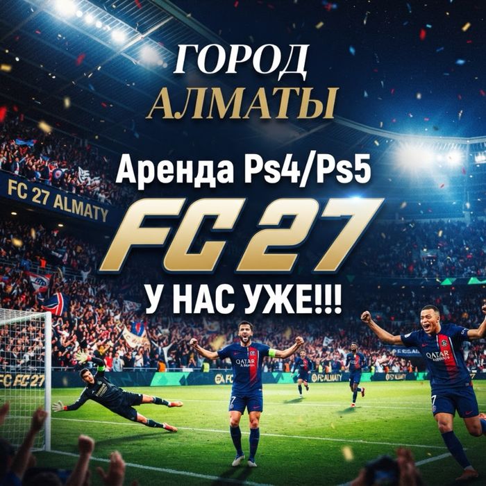 Аренда пс ps 5,4 на сутки. Прокат приставки. Playstation 4,5 в аренду