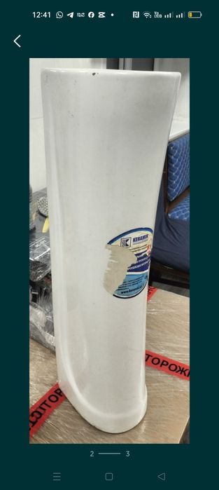 Ракавина астыңғы бөлігін сатамын. 5000 тг.