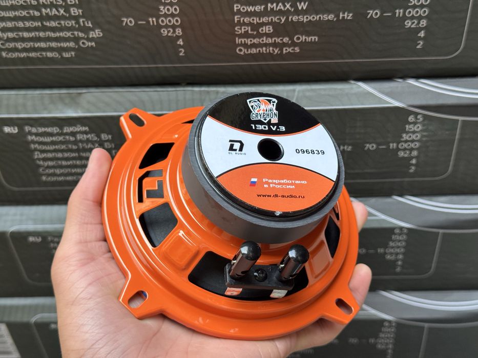 Dl Audio Gryphon Lite v.3 130(13см калонка,kolonka)(midbass,эстардка)