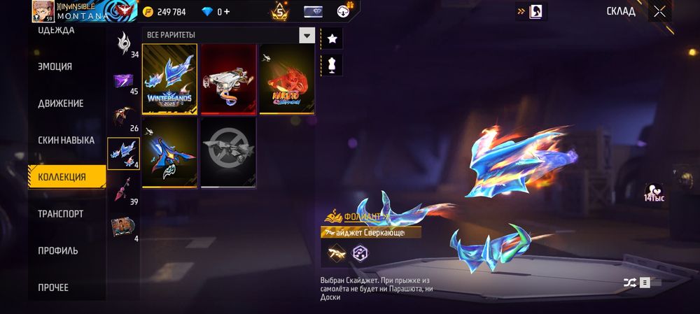 Продаю аккаунт Free fire