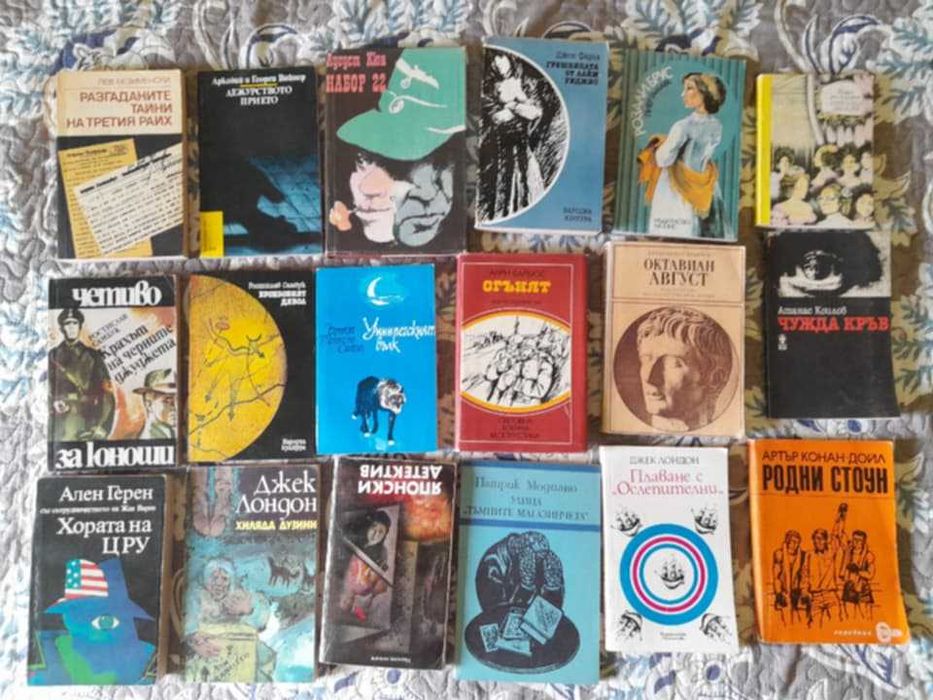 Продавам разни книги
