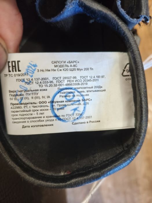 Продам рабочие сапоги