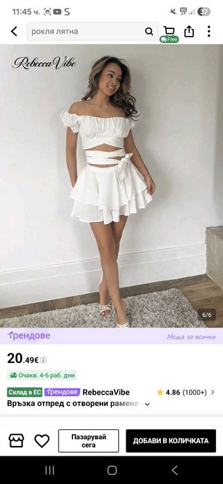 Дамски бял летен сет