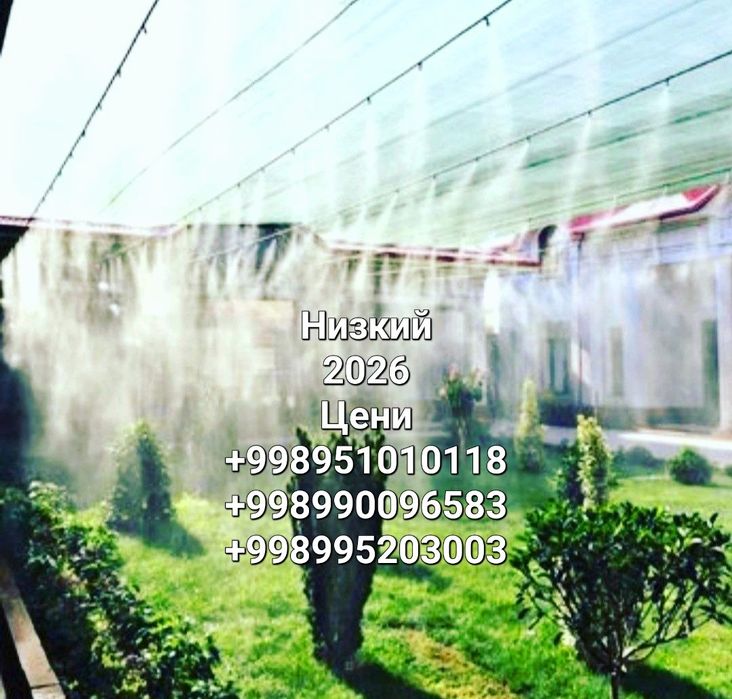 Микроклимат сетка установка