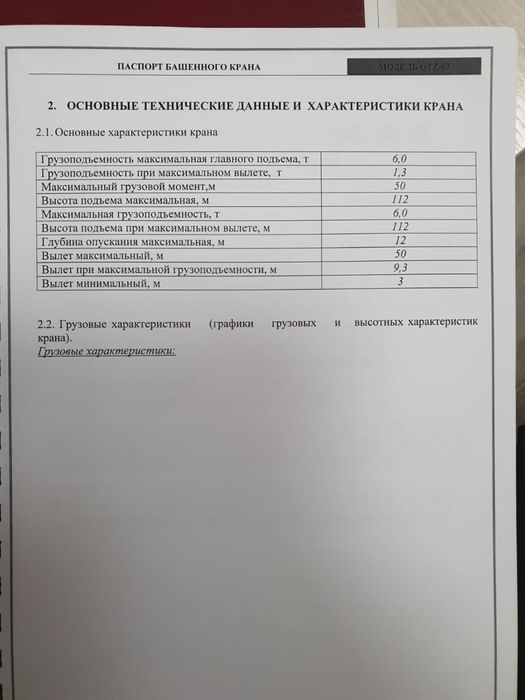 Продаеться  Кран