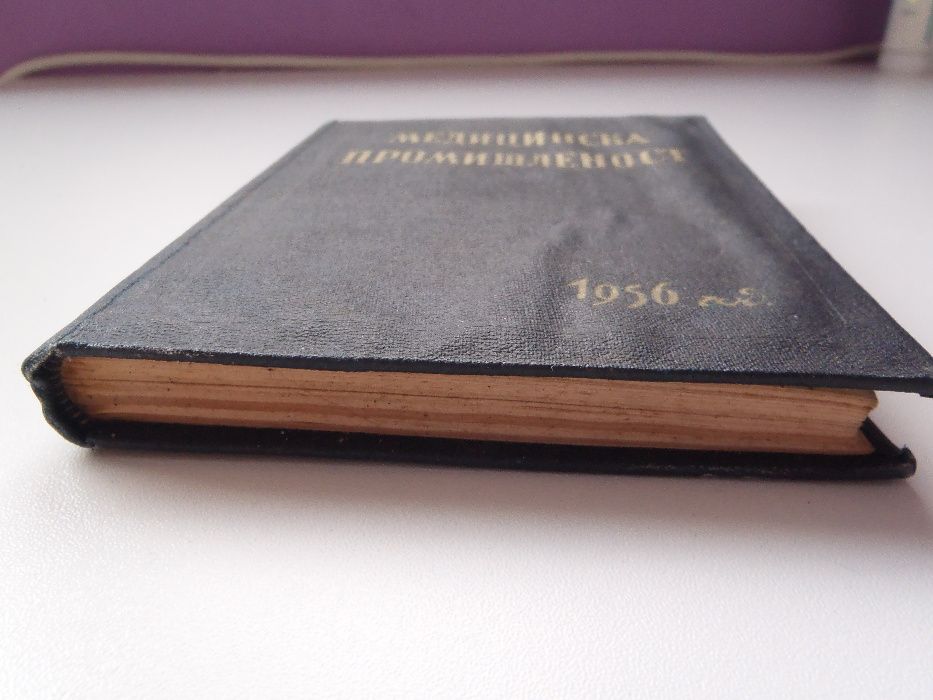 Оксфордски медицински енциклопедичен речник и Медицинска промишленост