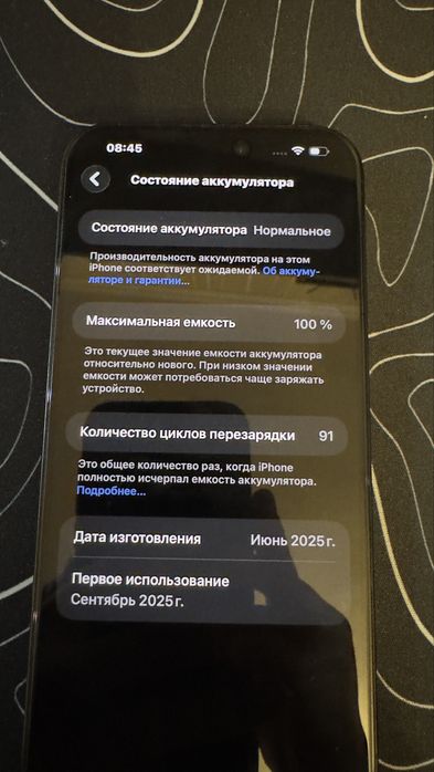 Срочно IPhone 16 pro max 256 100%