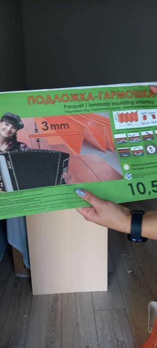 Подложка гармошка