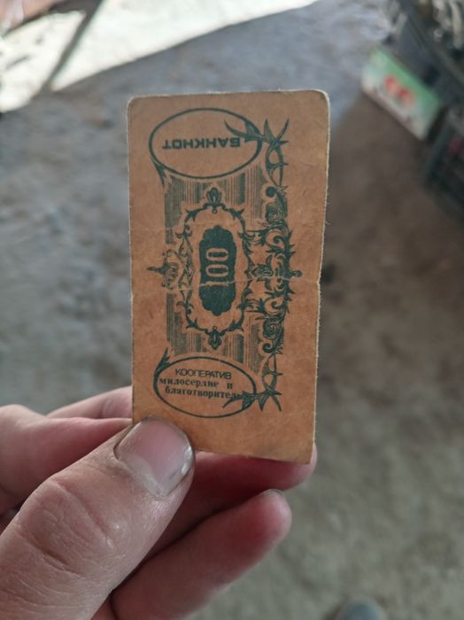 Купюры банкнот 1912