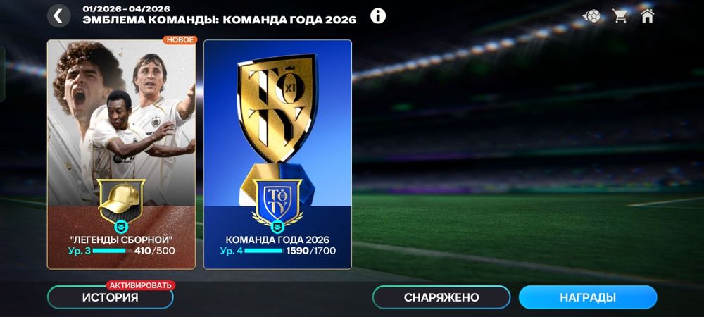 Продам ак фифа мобайл общ 121 эмблема