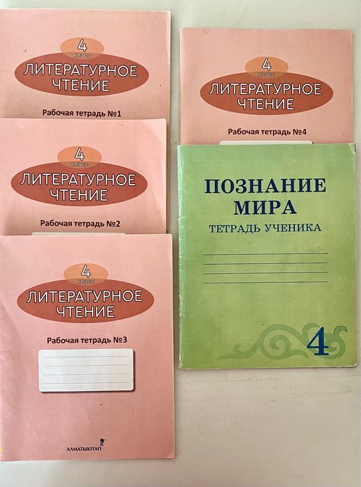 Рабочие тетради по литературе 4 кл