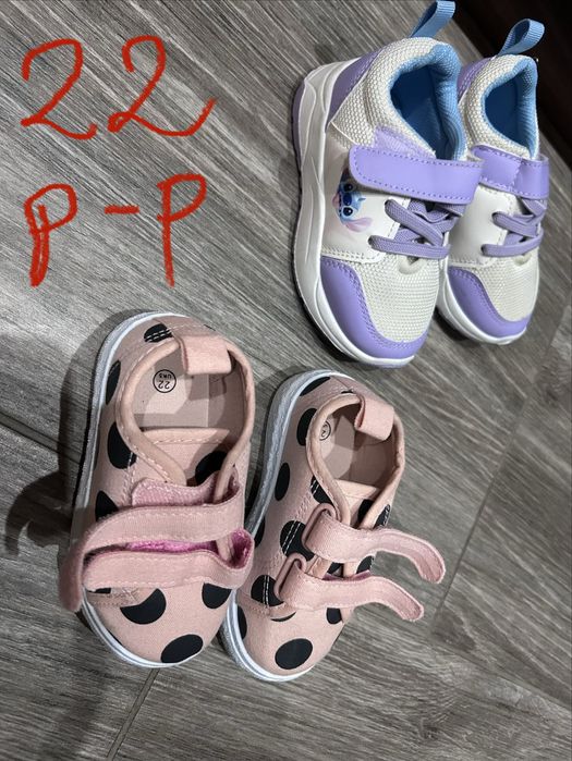 Детски дрехи и обувки