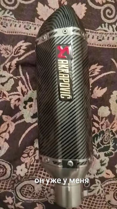 Акрапович оригинал