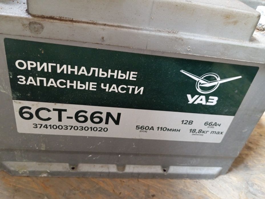 Аккумулятор 66 Ампер почти новый