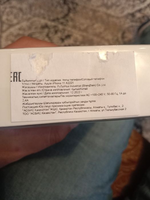 Айфон. iPhone 11 black 64gb