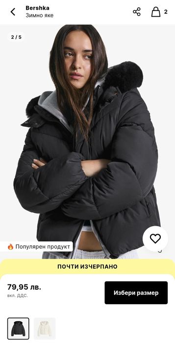 Зимно яке Bershka