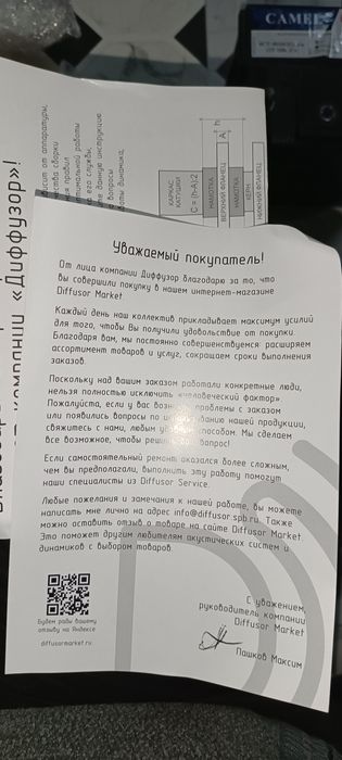 Subwoofer katushka sotiladi