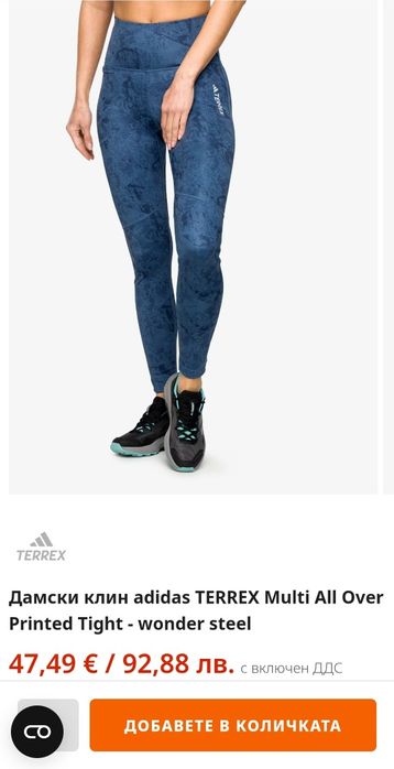 Adidas Terrex Дамски Клин