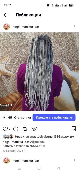 Афрокудри, афрокосы,брейды в хвост