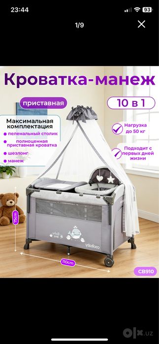 Manej krovat srochna