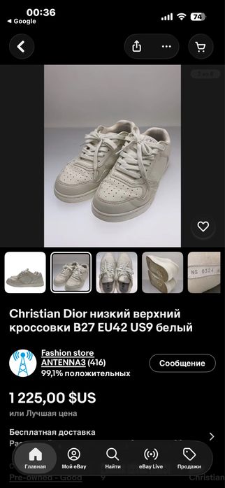 Dior обувь оригинал срочно