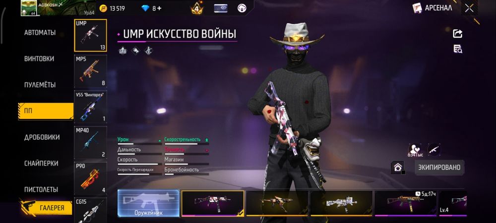фри фаер аккаунт сатылады!!