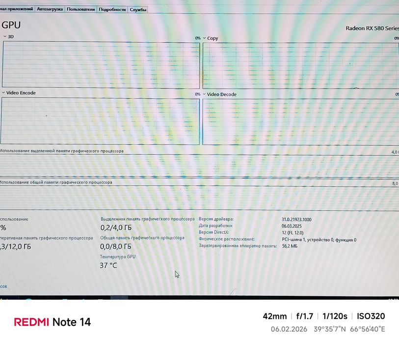 Игровой ПК i 5 rx 580