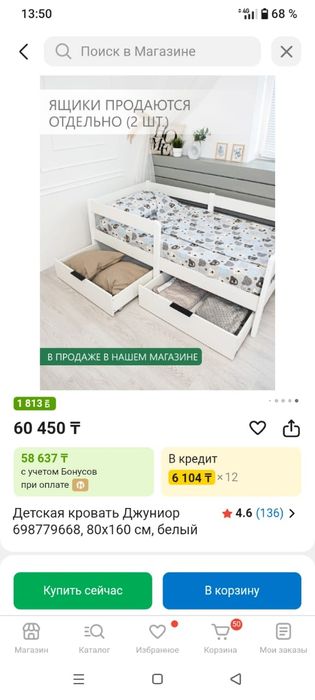 Продам новую кровать