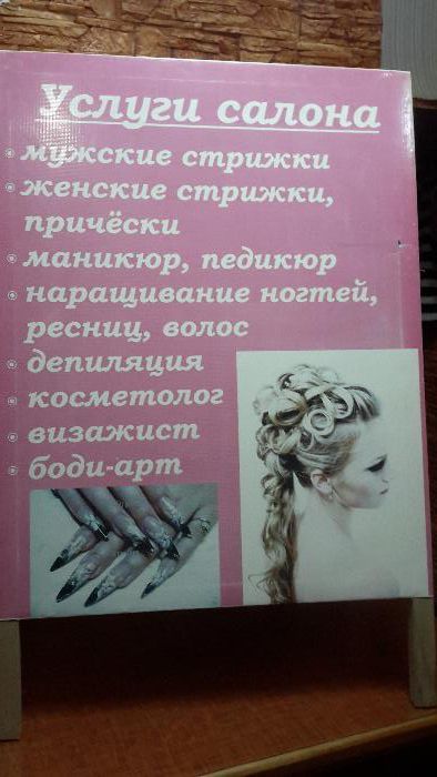 продам банеры для парикмахерской
