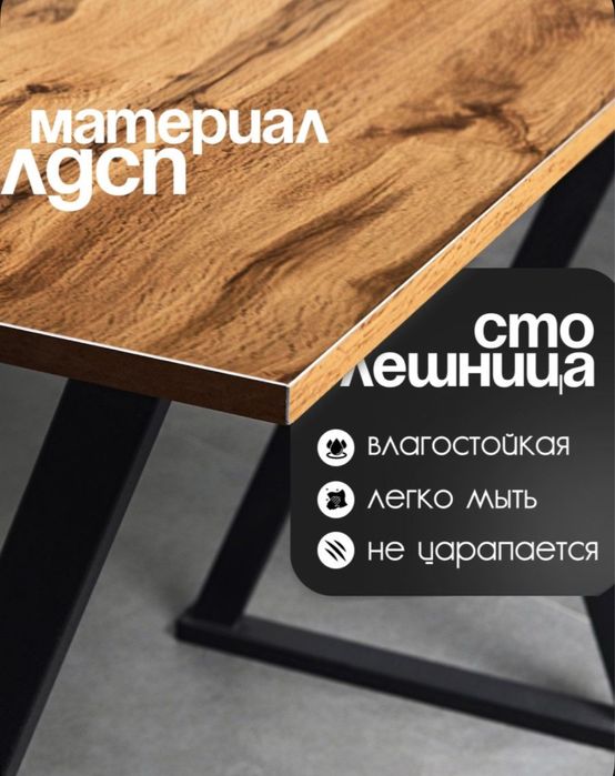 Письменный, компьютерный стол