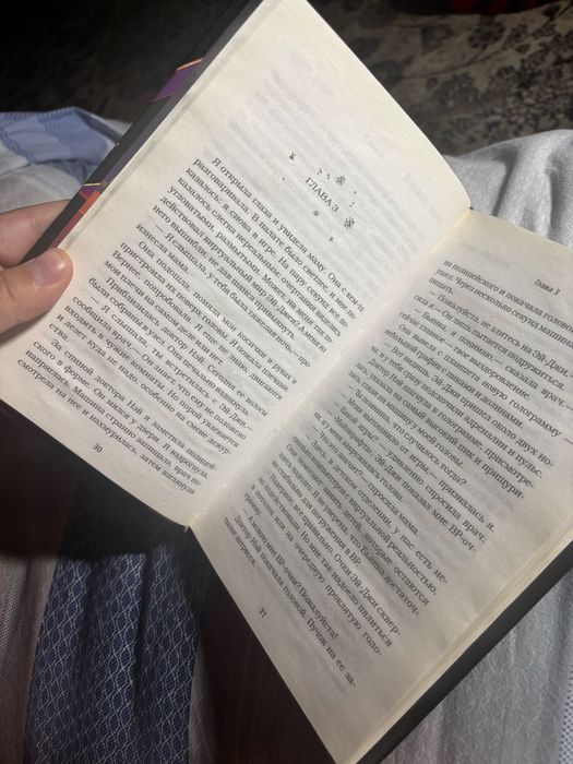 Детская книжка про майнкрафт