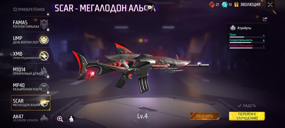 Продам акк олд фф