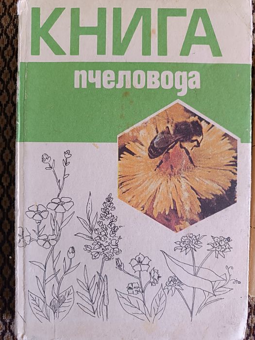 Продам советские книги