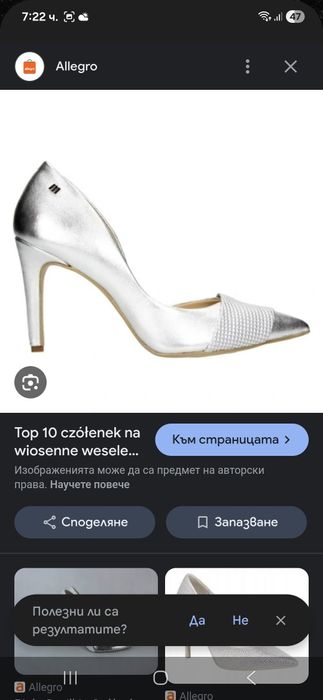 Maccioni N39 обувки с ток