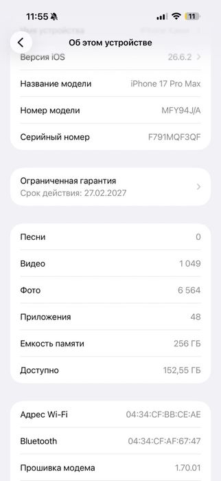 Iphone 17 pro max