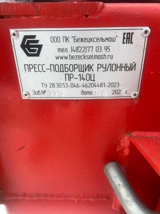 Пресс подборщики из Европы CLAAS METALFACH