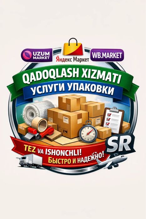 Qadoqlash hizmati Услуги по упаковке товаров