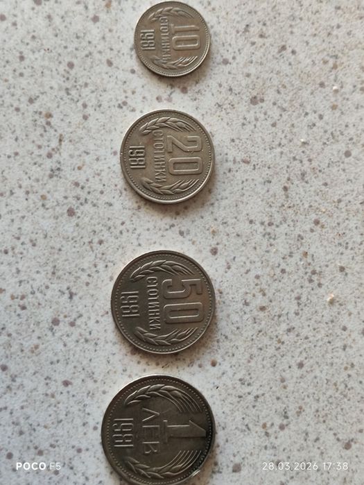 Пълен сет от седем монети от 1981 година