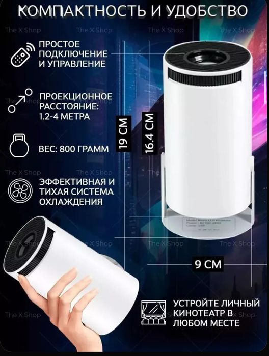 Проектор 1,Проектор для дома