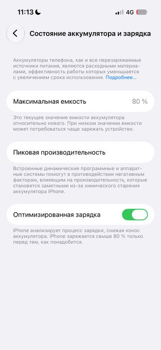 айфон 14 про обмен