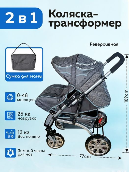 Коляска трансформер Kolyaska Detskiy kolyaska Kolyaski
