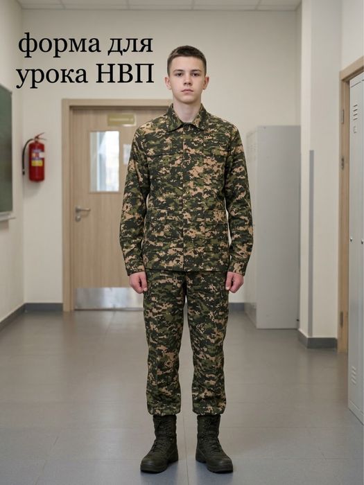 Форма для урока НВП