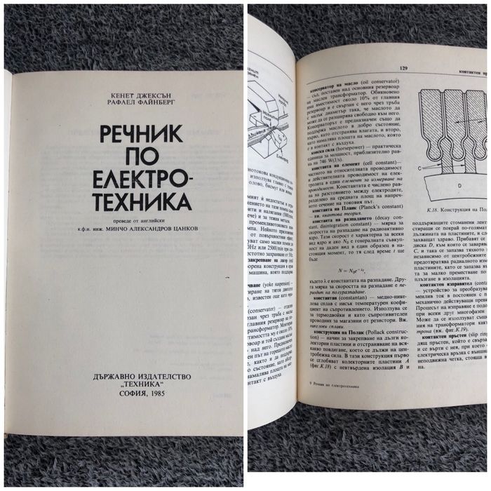 Редки стари речници