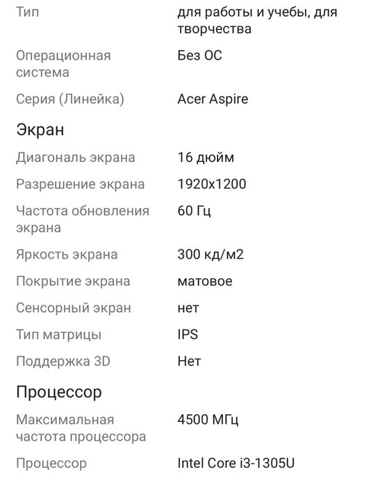 Продам ноутбук Acer